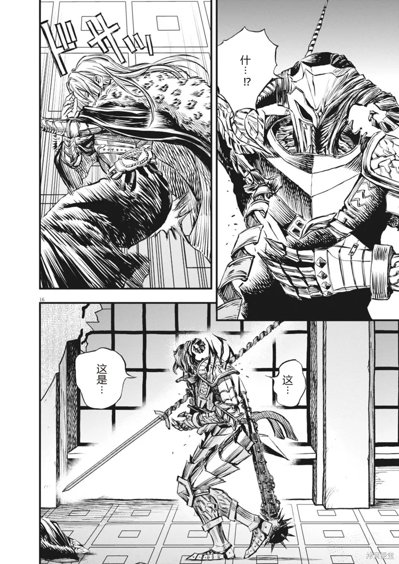 第48话 第16页