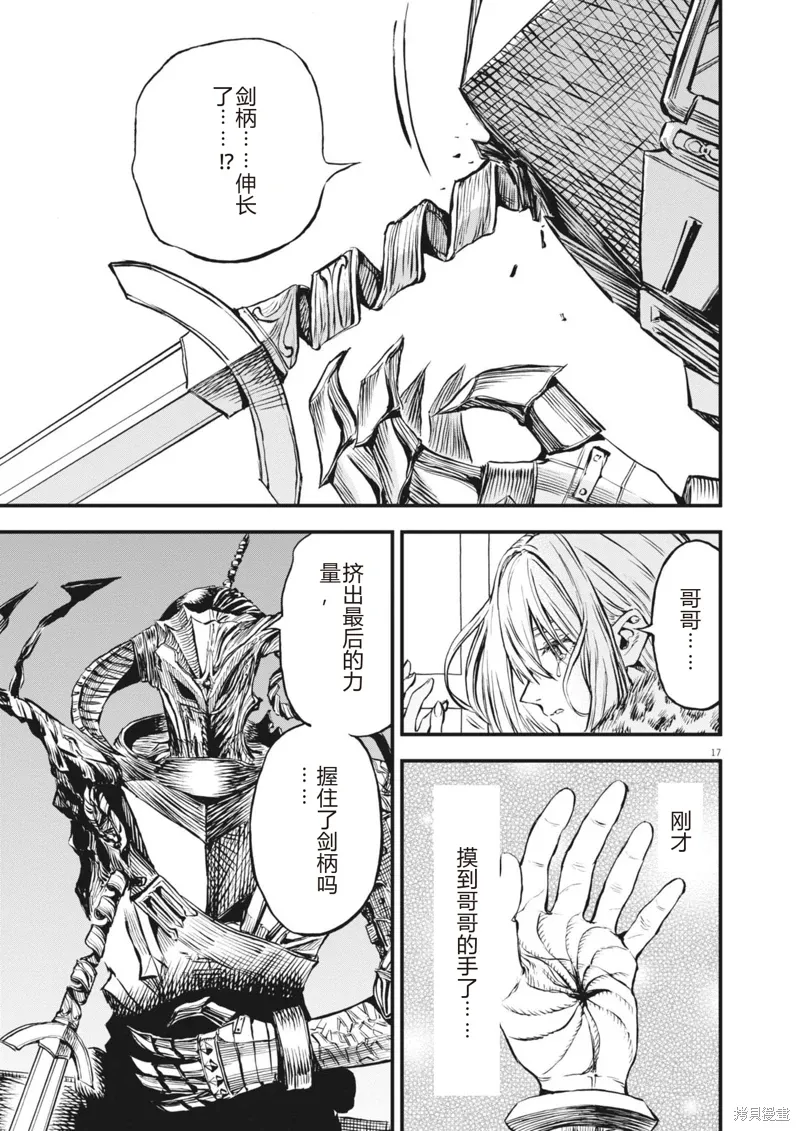 第48话 第17页