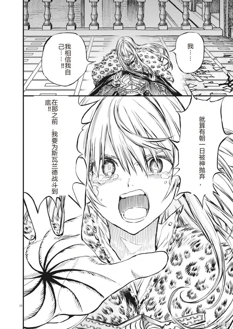 第48话 第18页