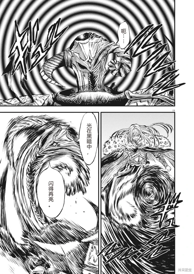 第48话 第19页