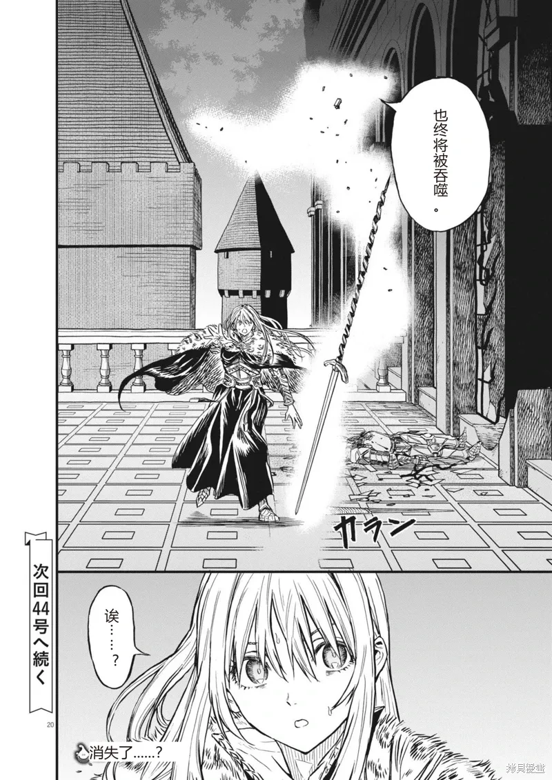 第48话 第20页