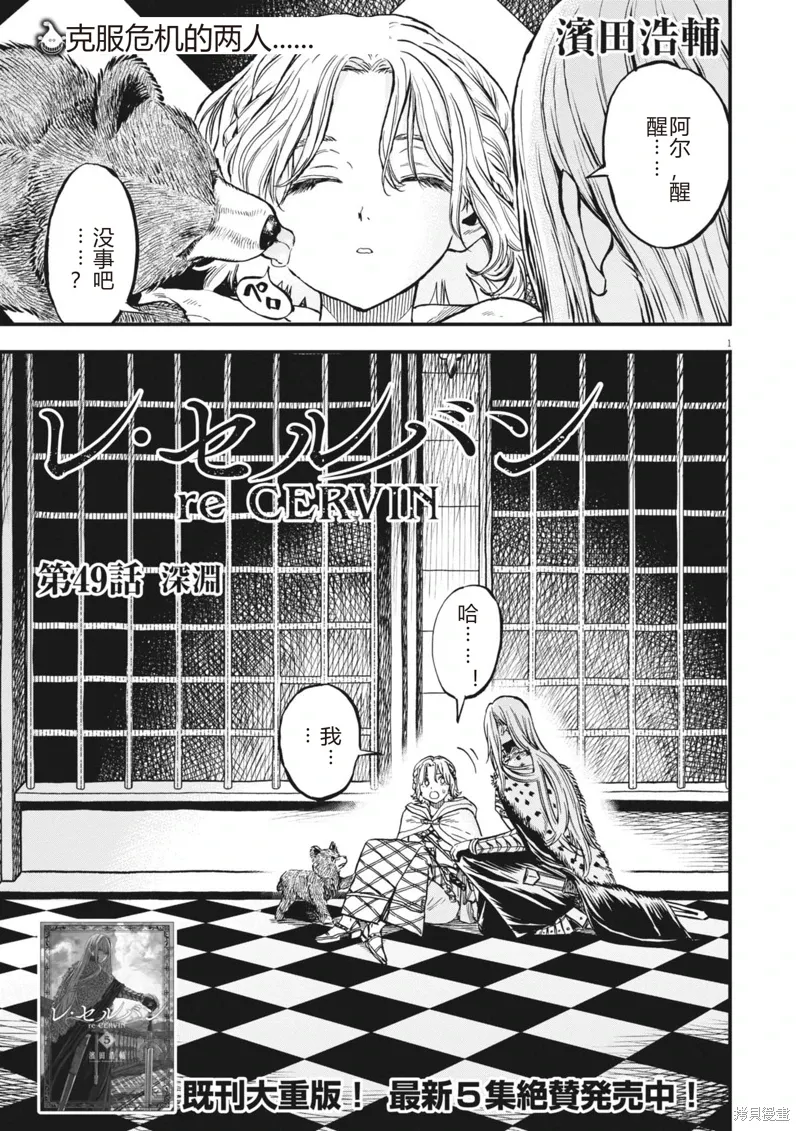 第49话 第1页
