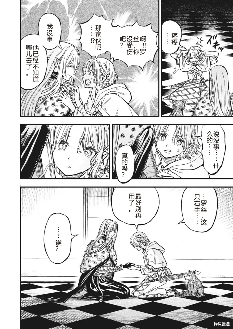 第49话 第2页