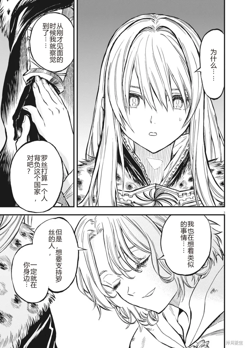 第49话 第3页