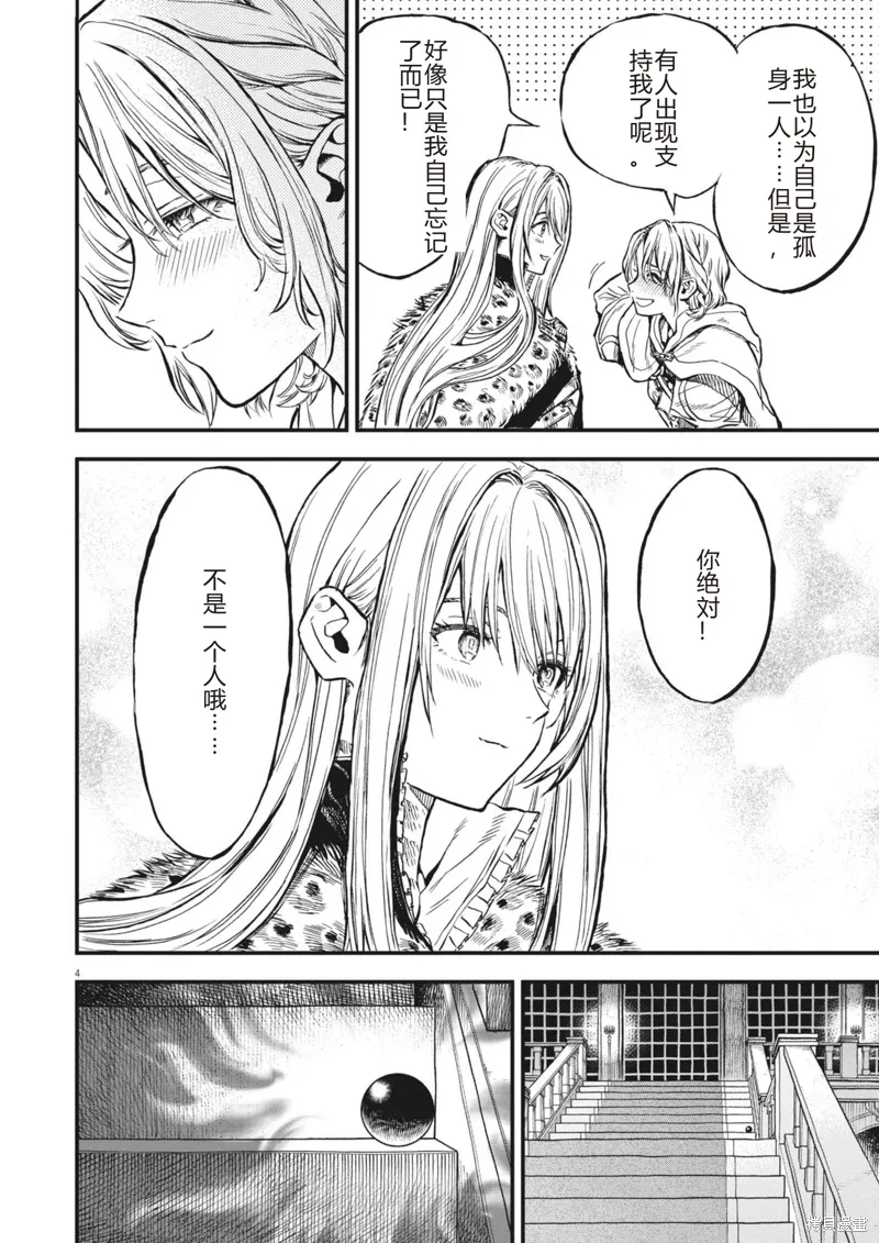 第49话 第4页