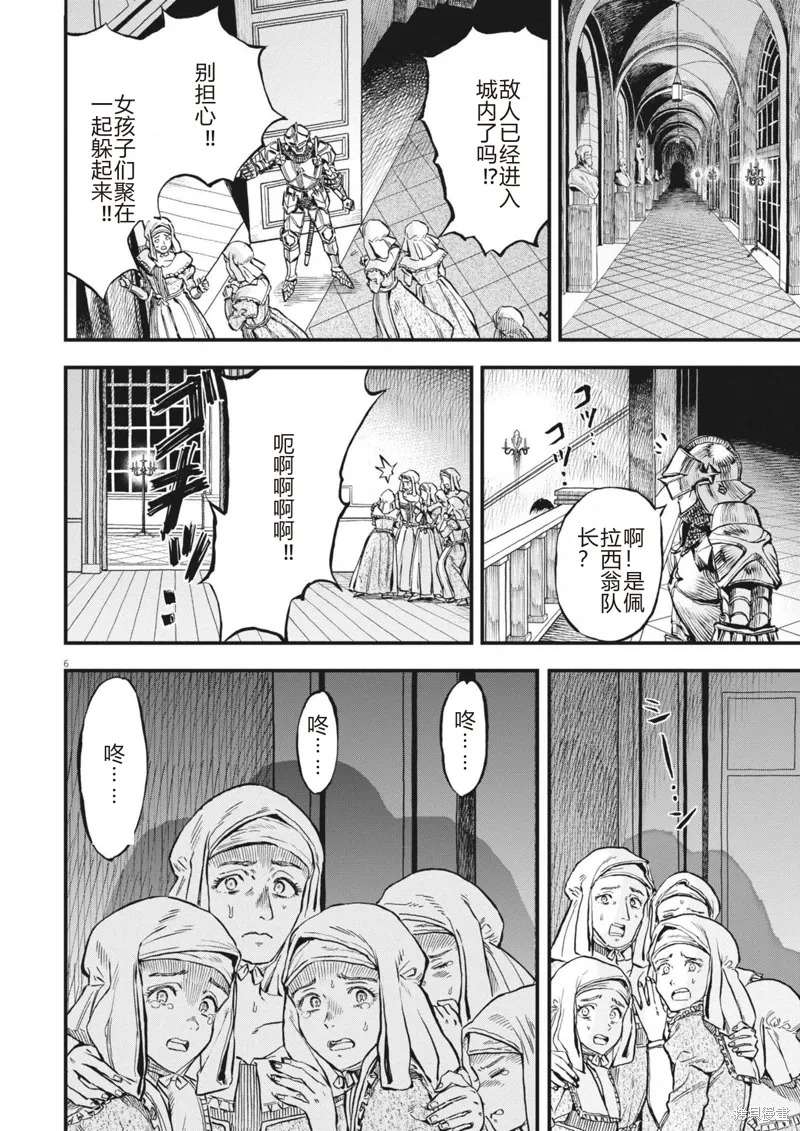 第49话 第6页