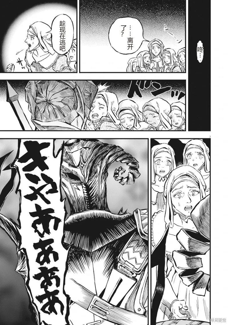 第49话 第7页