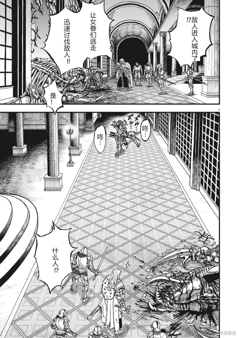 第49话 第9页