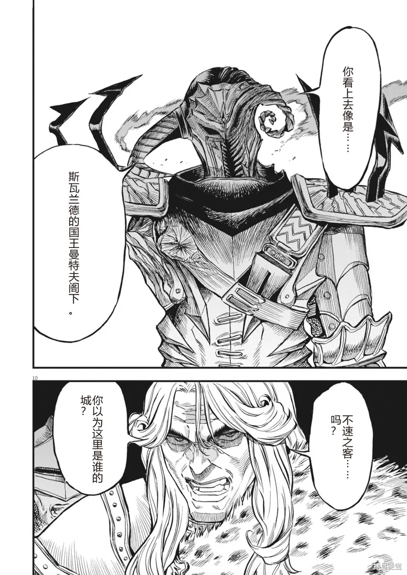 第49话 第10页