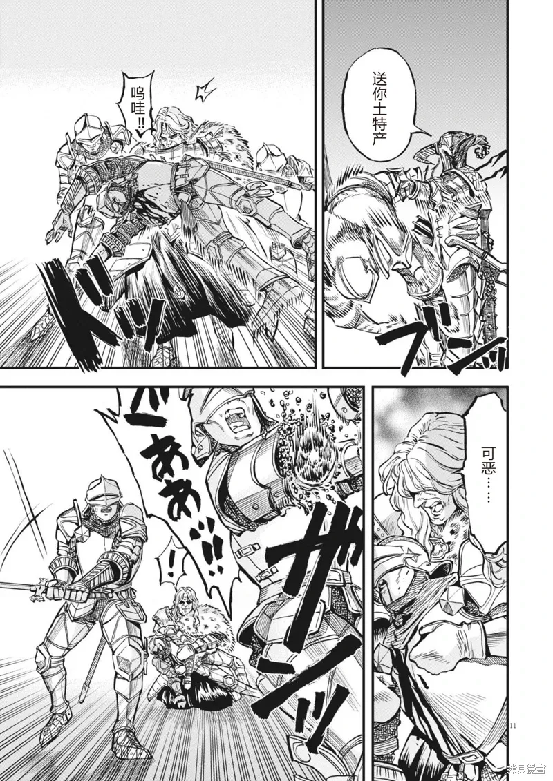 第49话 第11页