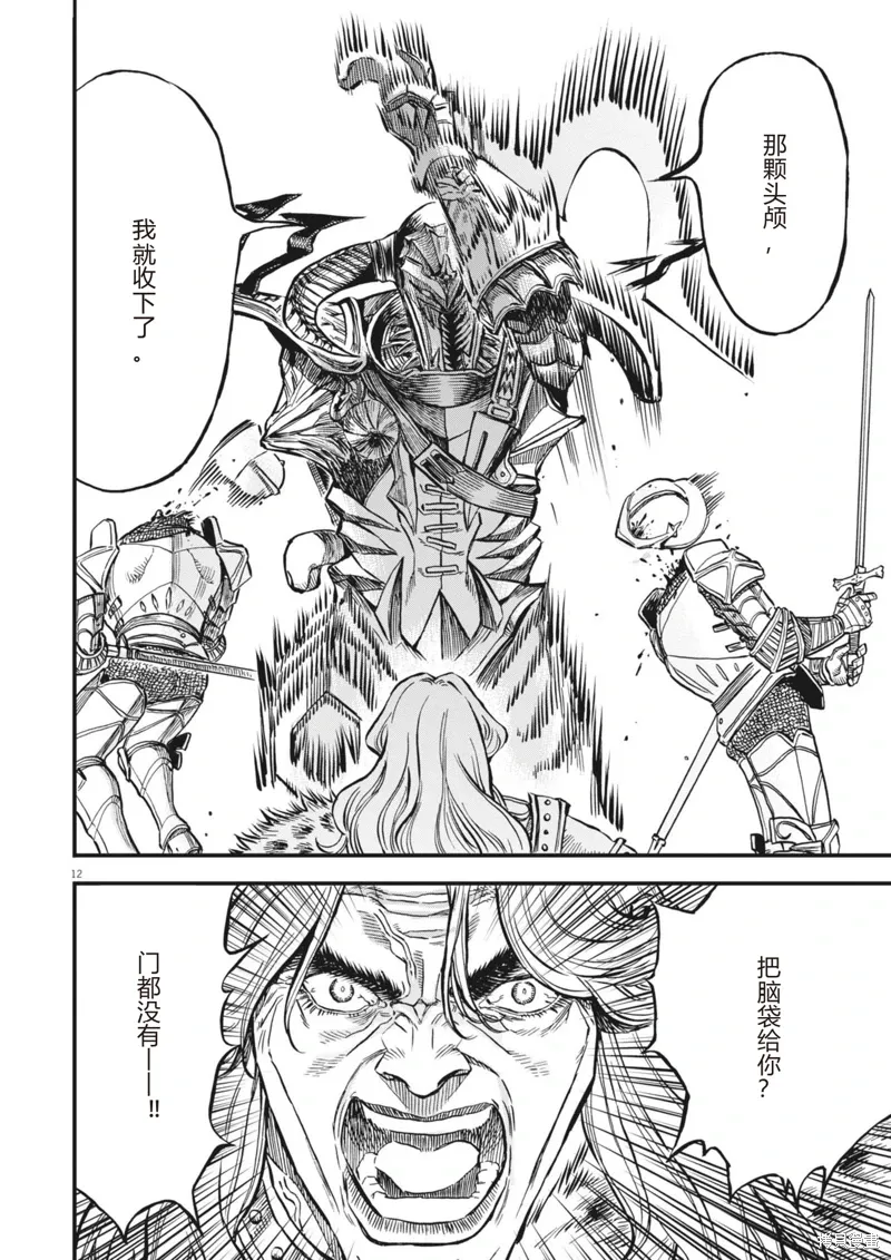 第49话 第12页