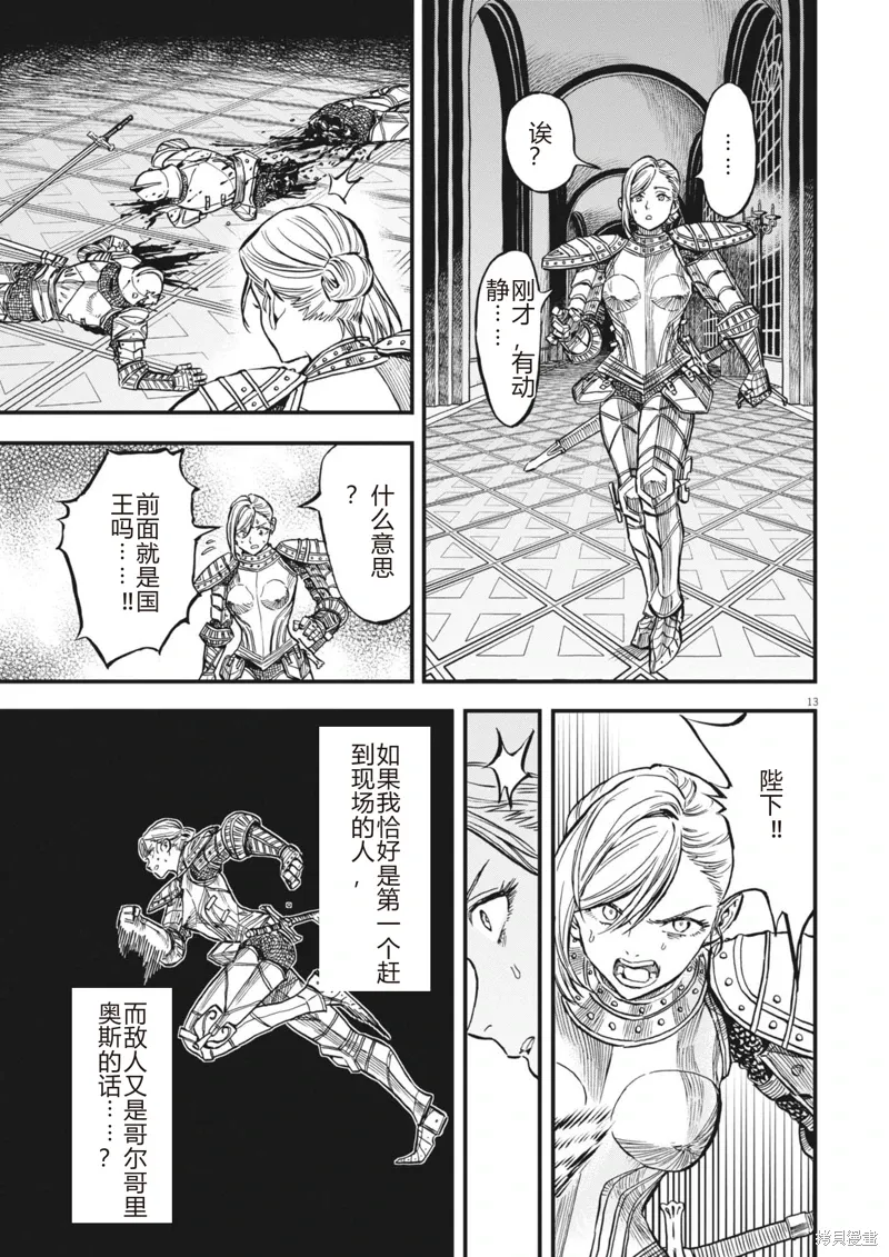 第49话 第13页
