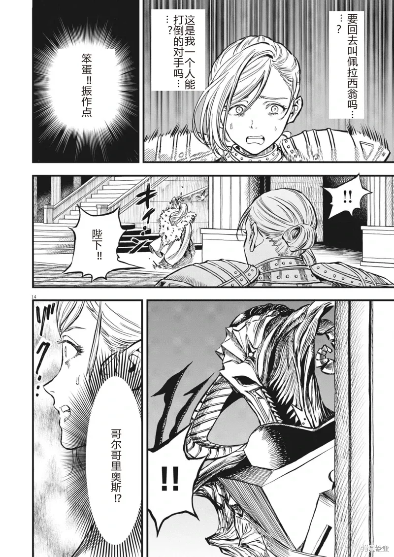 第49话 第14页