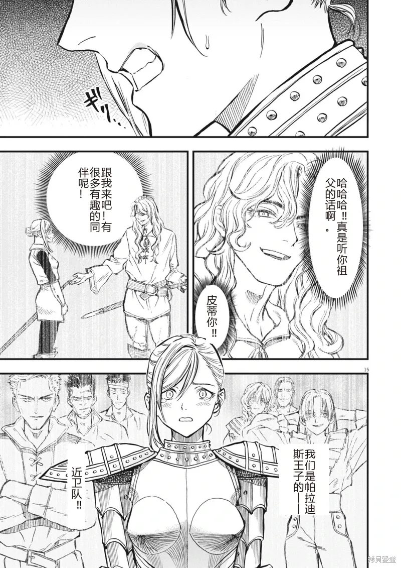 第49话 第15页