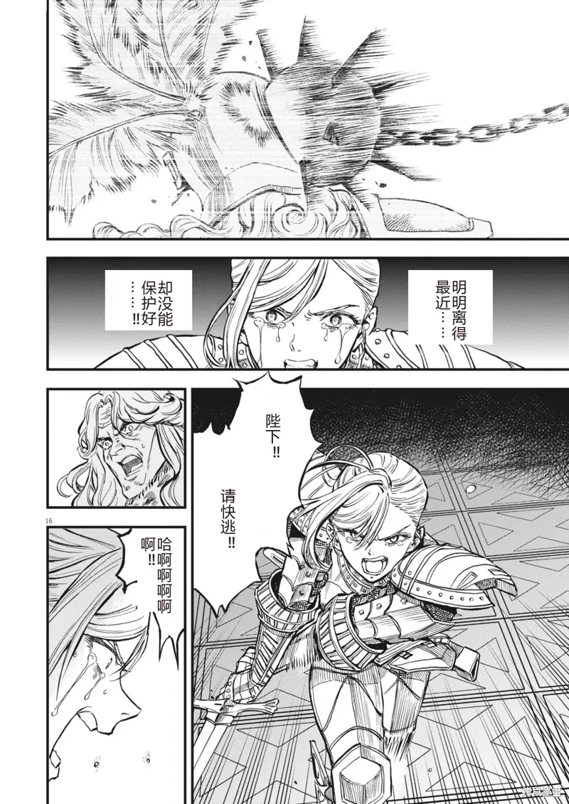 第49话 第16页