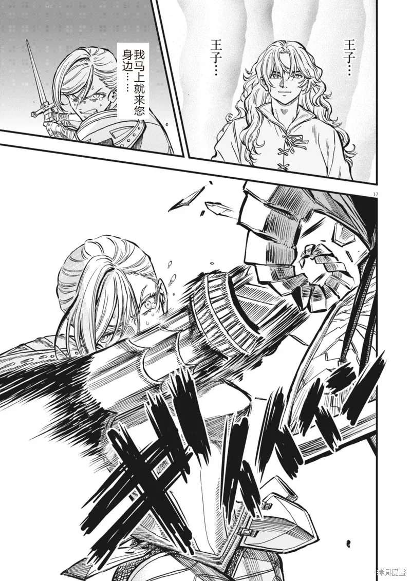 第49话 第17页