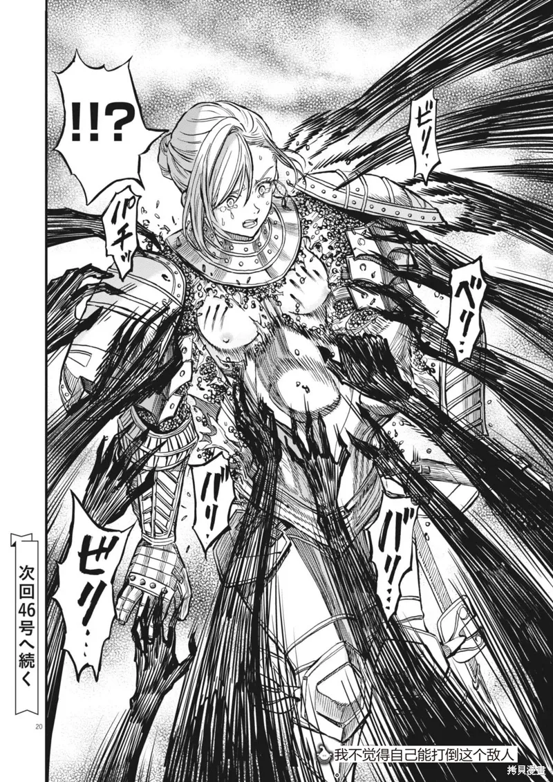 第49话 第20页