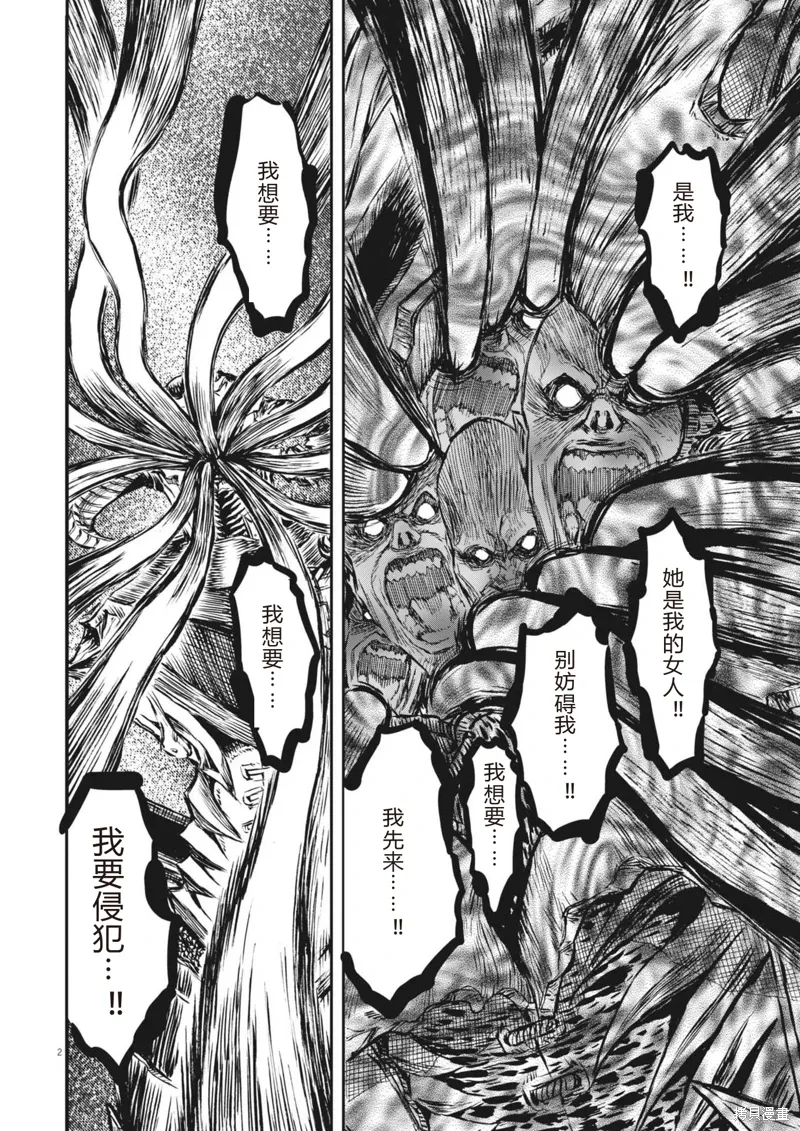 第50话 第2页