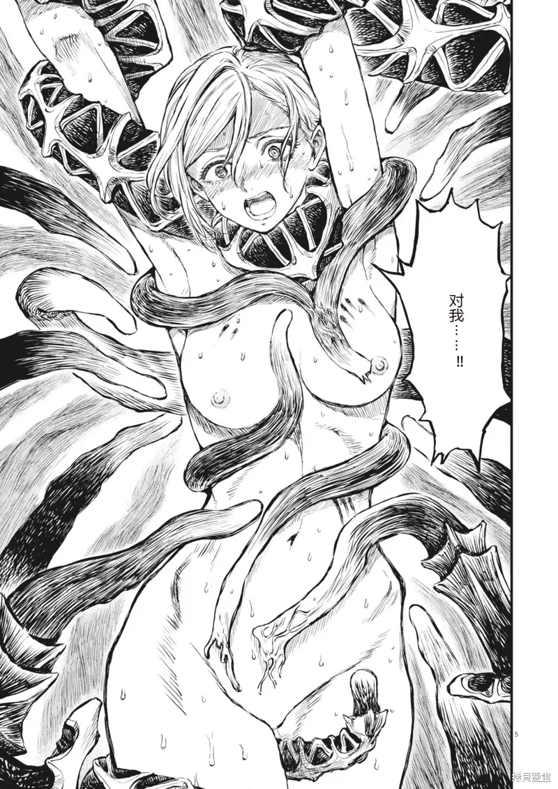 第50话 第5页
