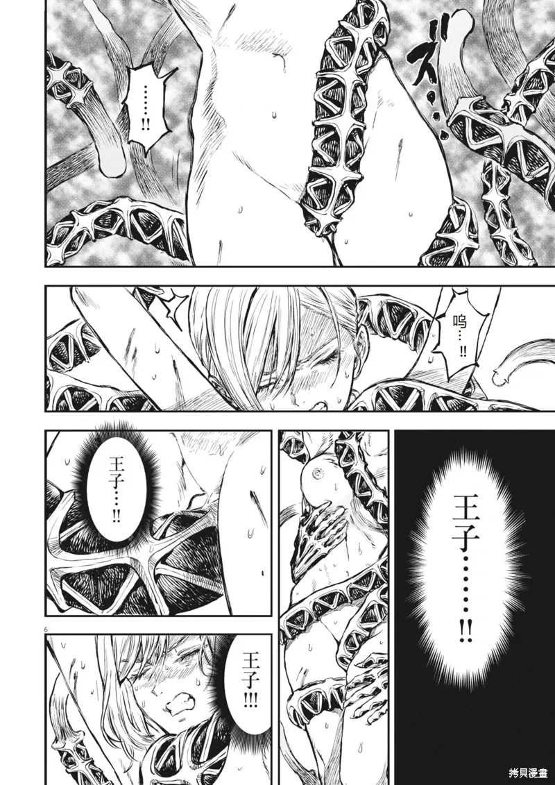 第50话 第6页