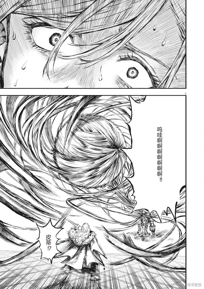 第50话 第9页