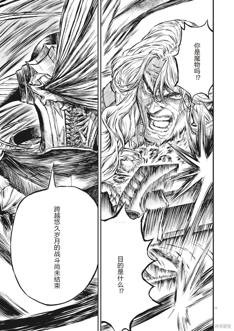 第50话 第11页
