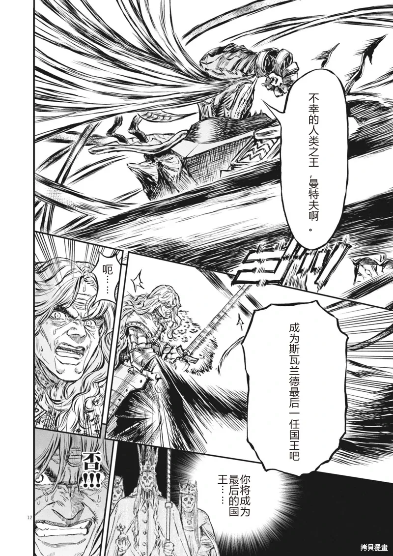 第50话 第12页