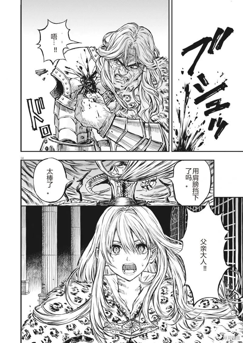 第50话 第14页