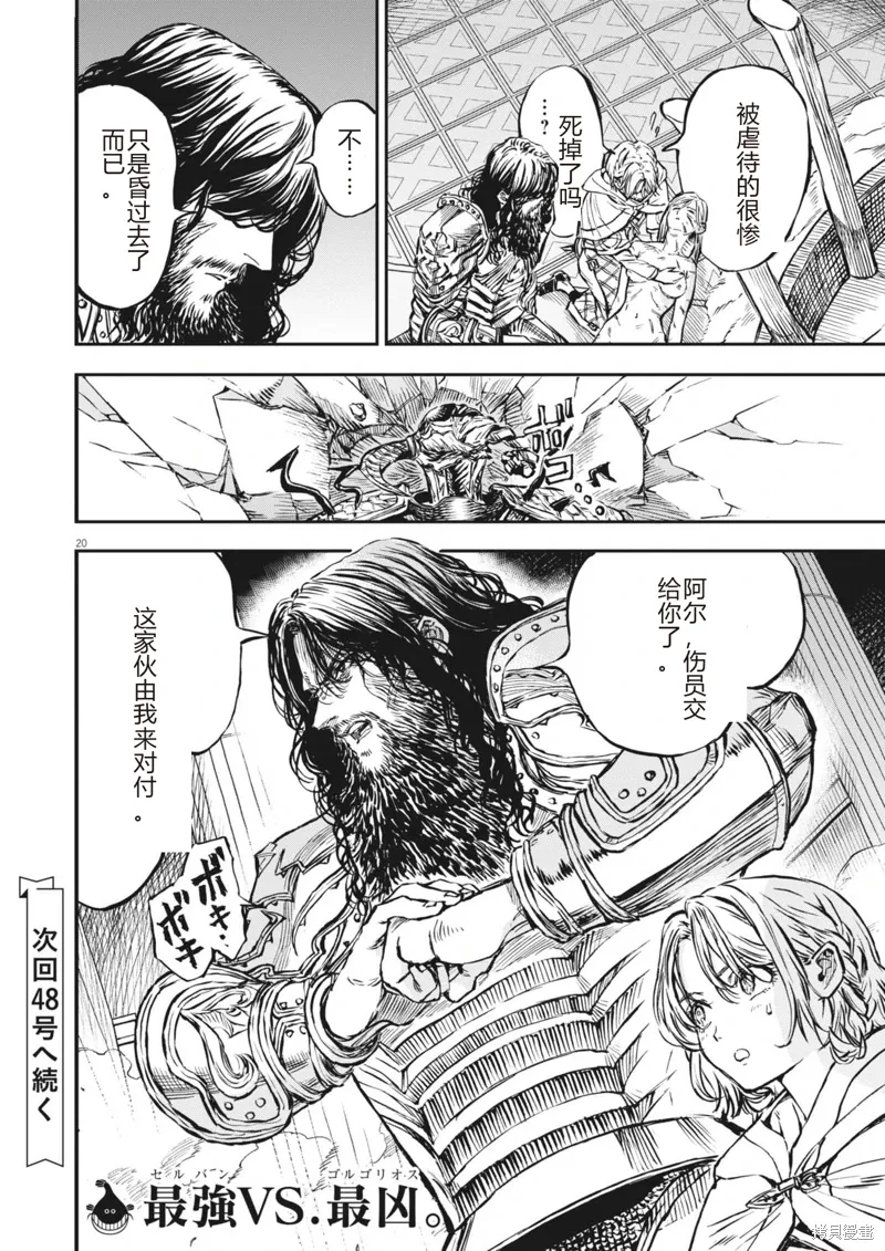 第50话 第20页