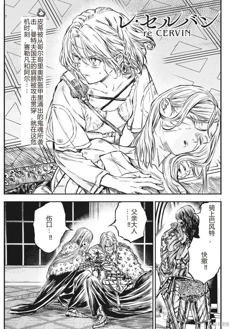 第51话 第1页