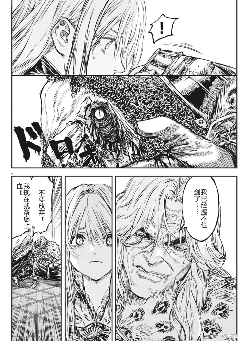 第51话 第2页