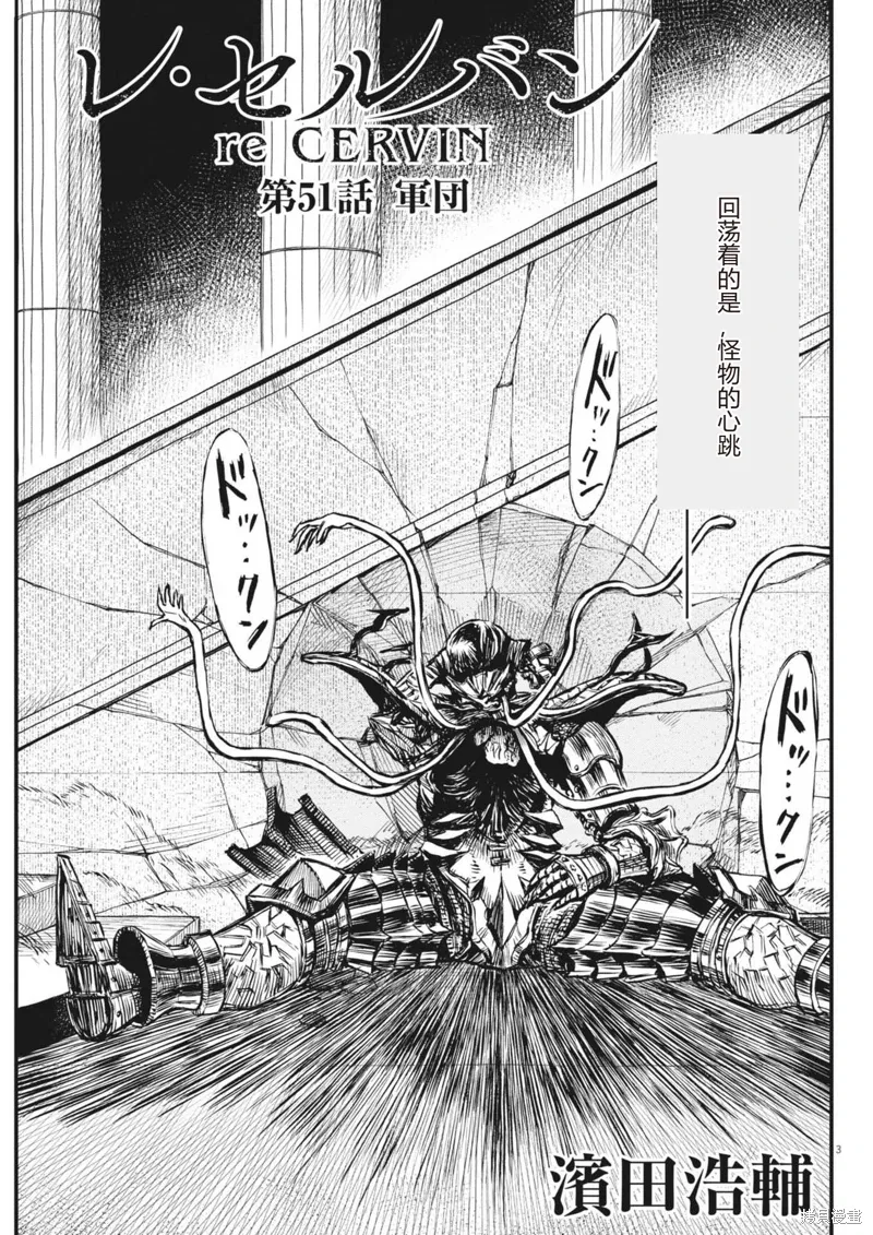 第51话 第3页