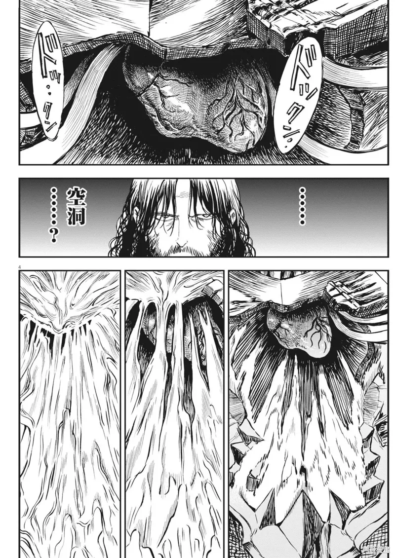 第51话 第4页