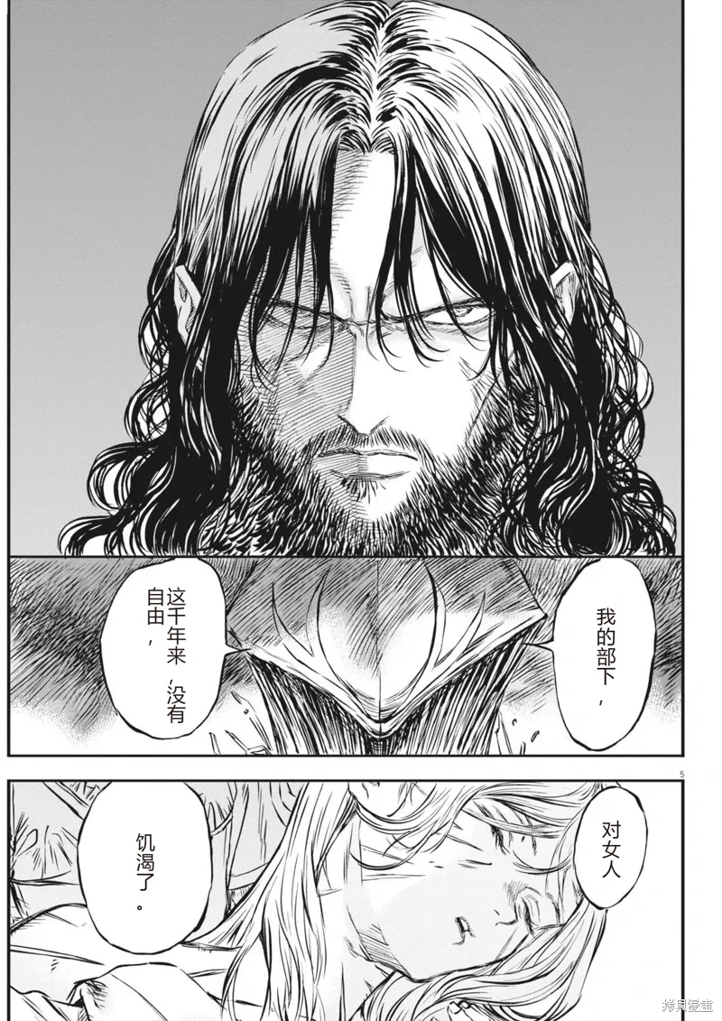 第51话 第5页
