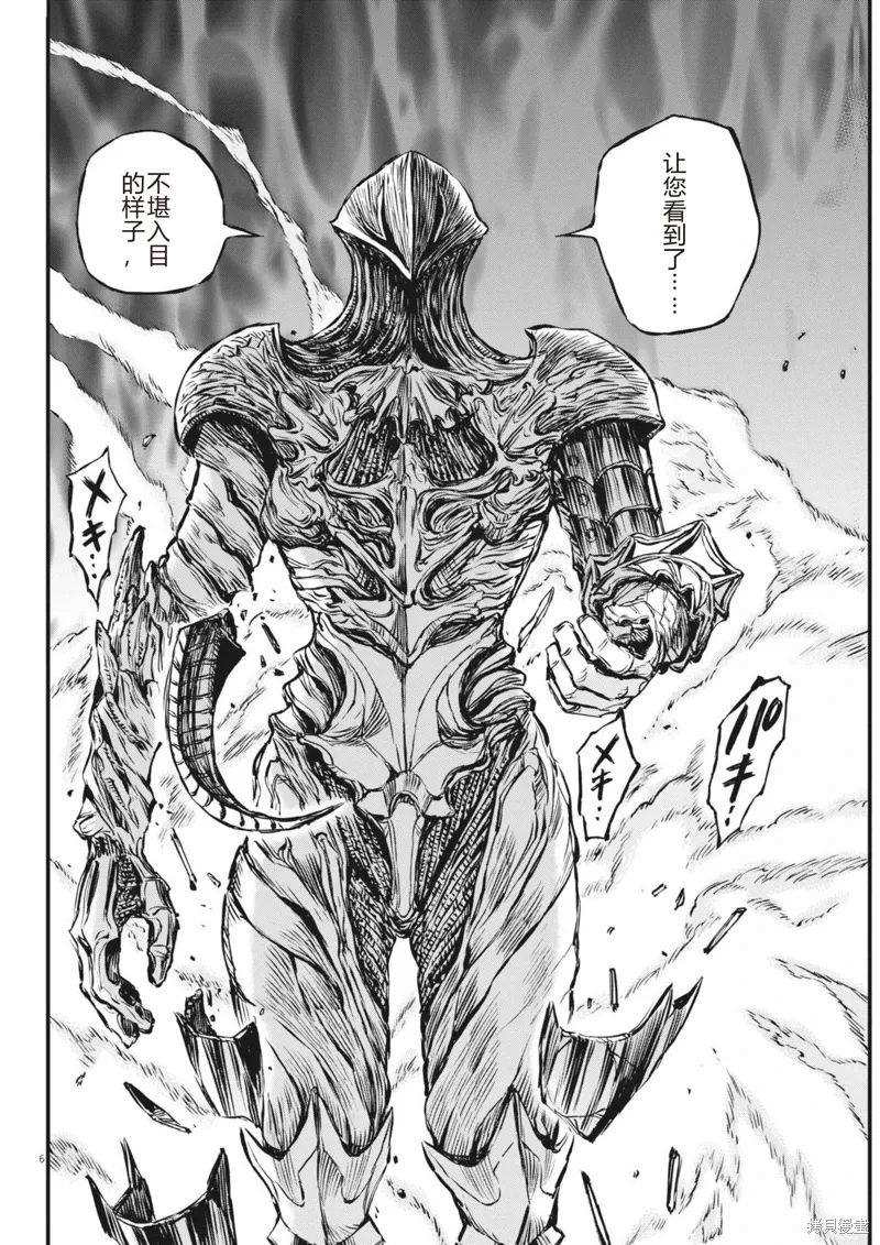 第51话 第6页