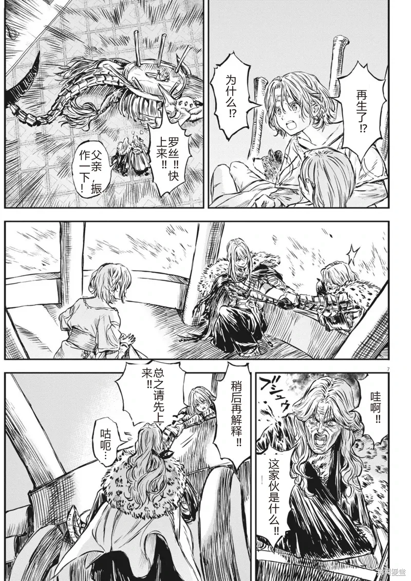 第51话 第7页