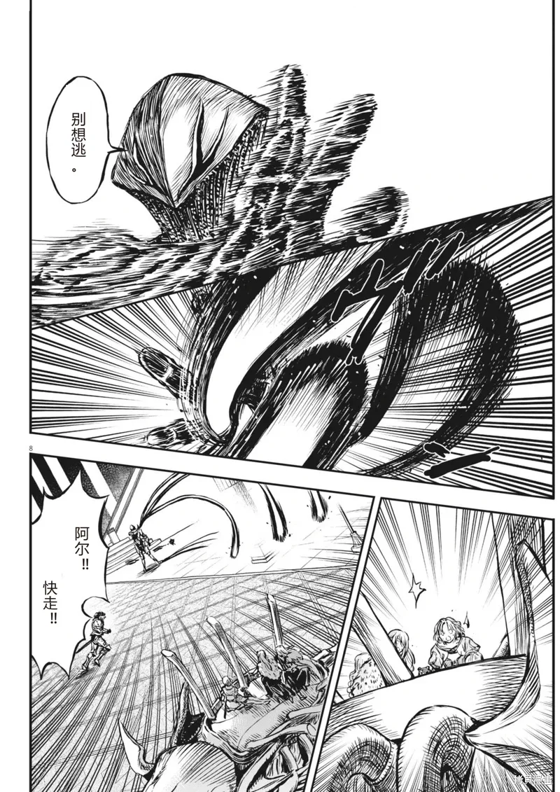 第51话 第8页