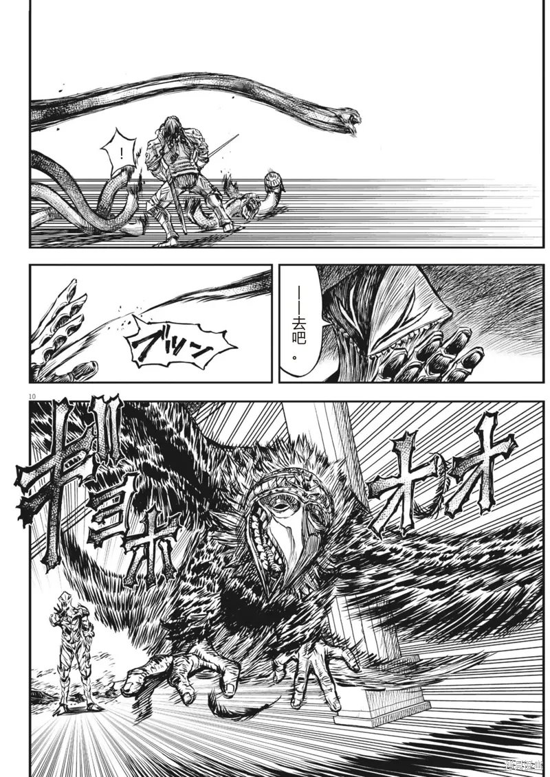 第51话 第10页