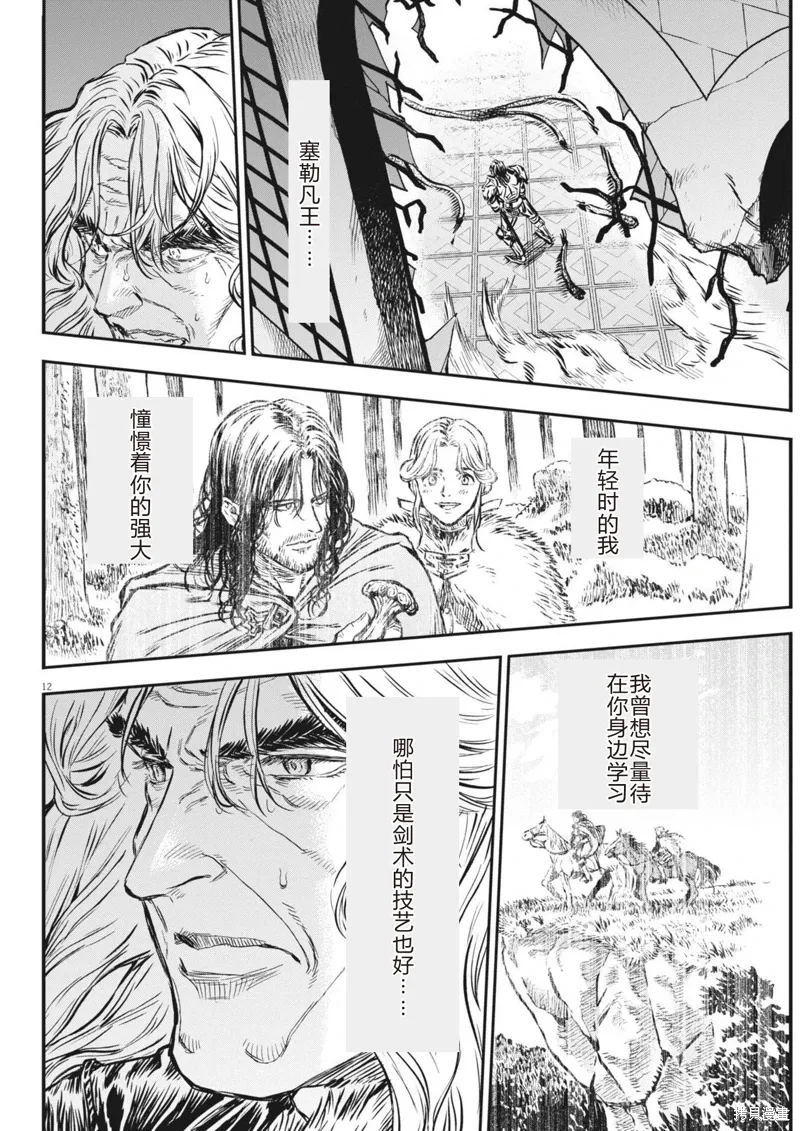 第51话 第12页