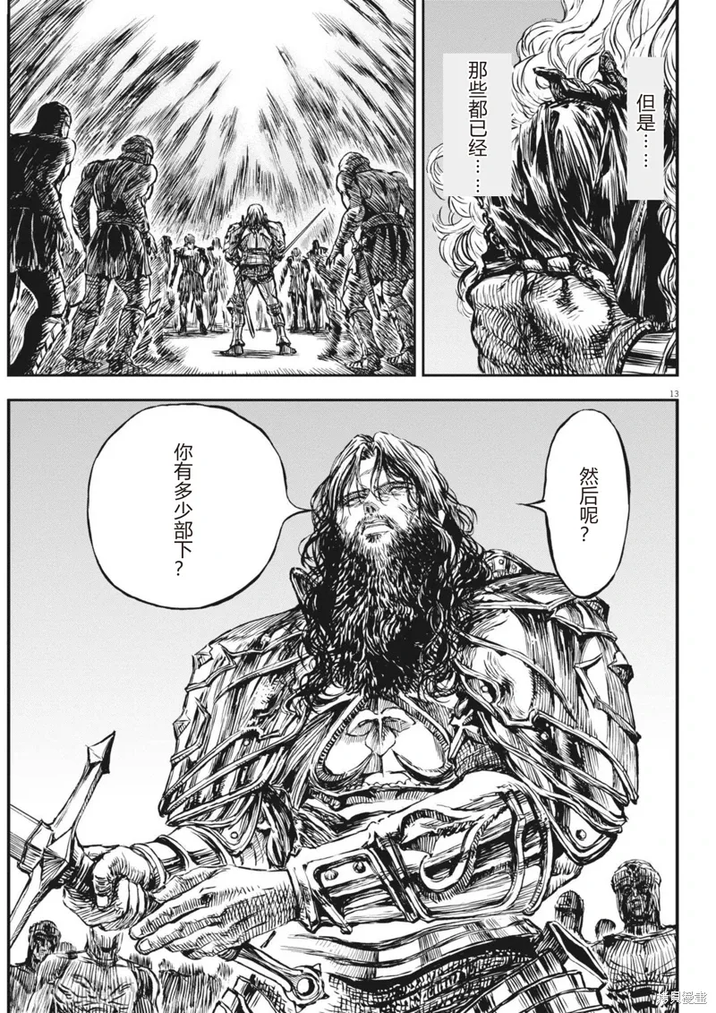 第51话 第13页