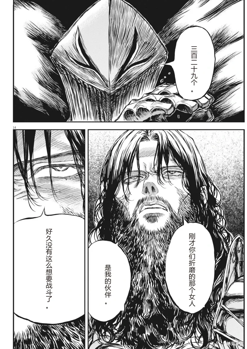第51话 第14页
