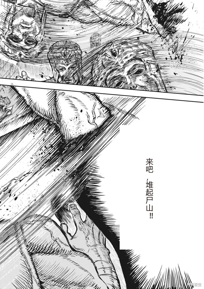 第51话 第16页