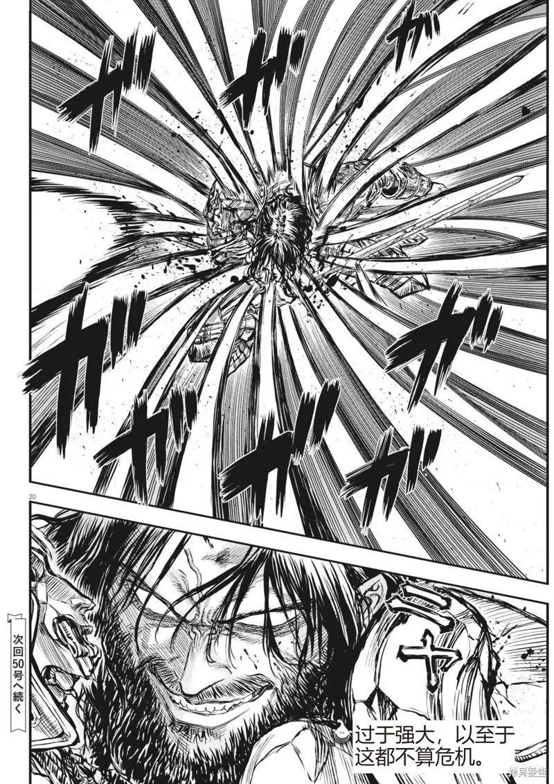 第51话 第20页
