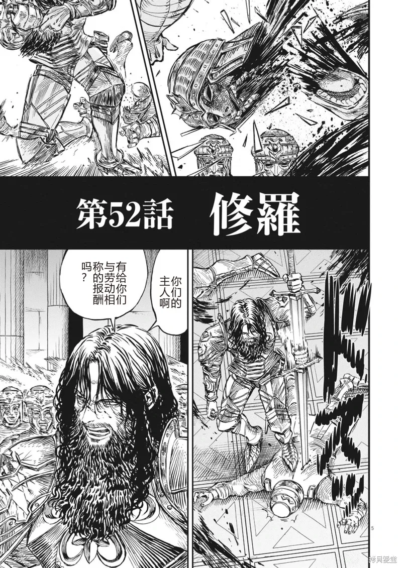 第52话 第5页
