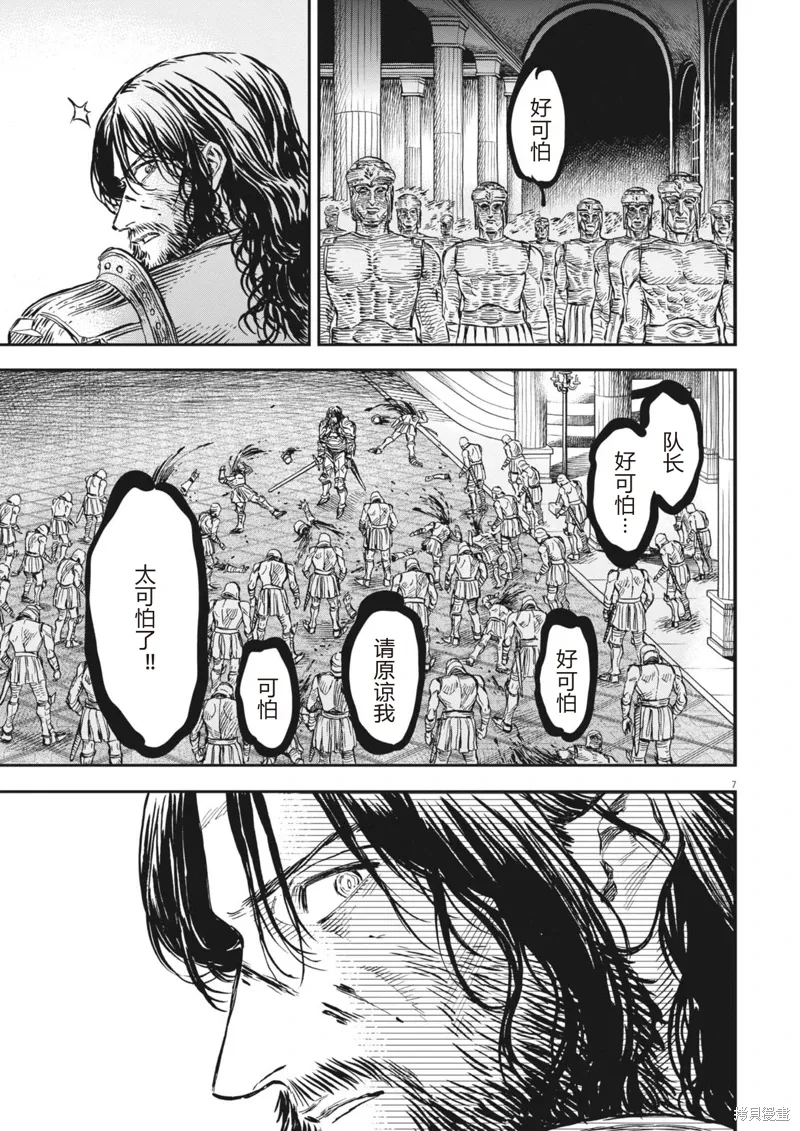 第52话 第7页