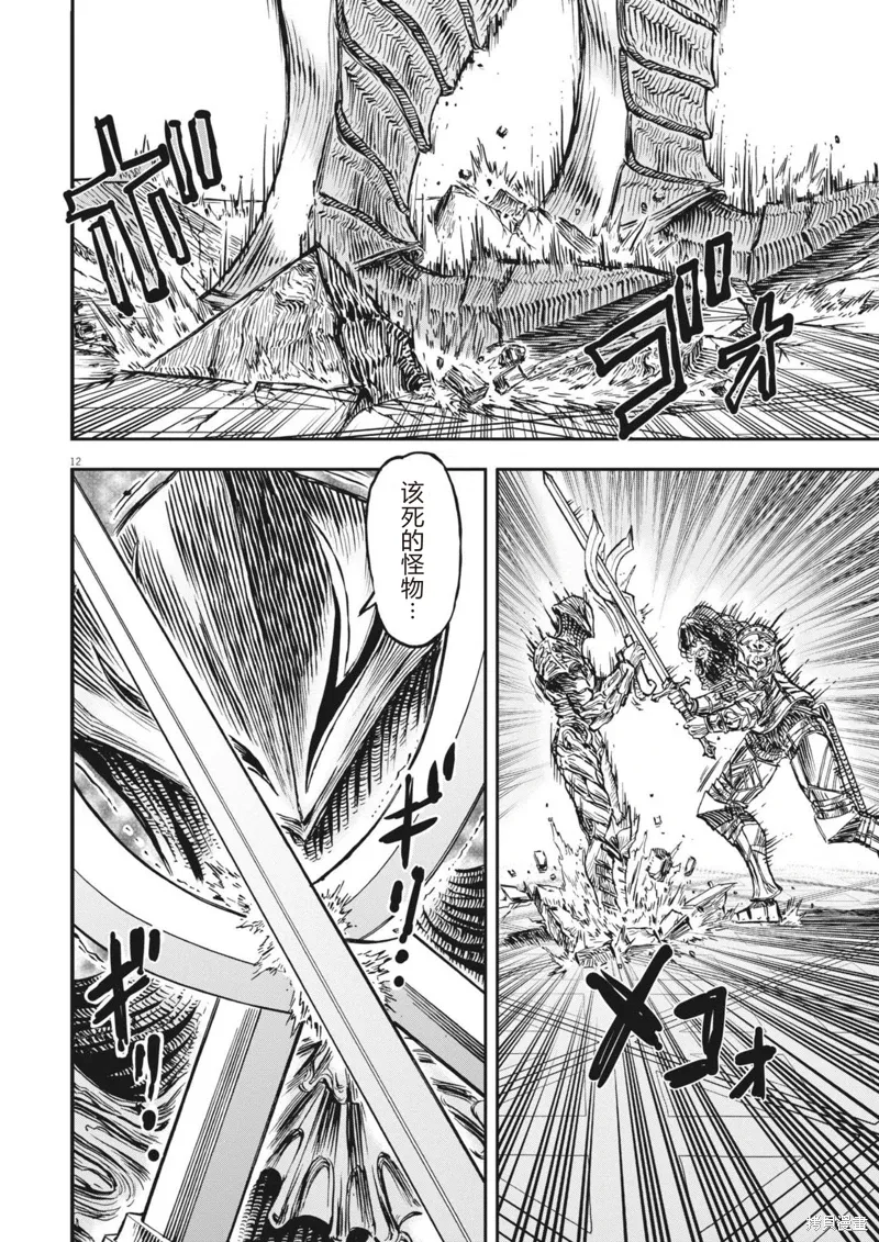 第52话 第12页