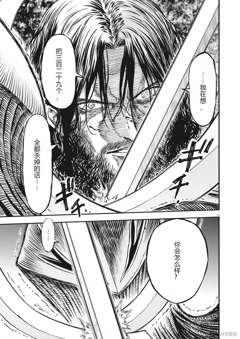 第52话 第13页