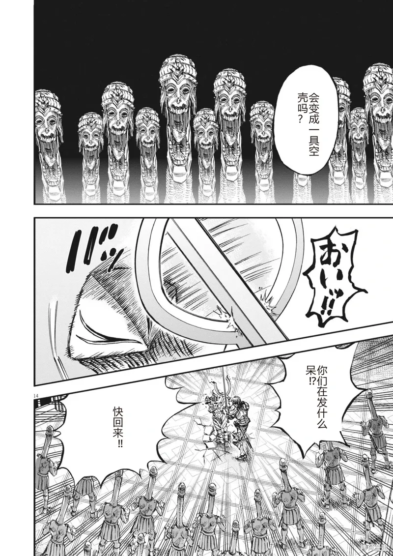 第52话 第14页