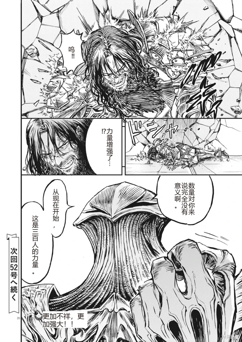 第52话 第20页