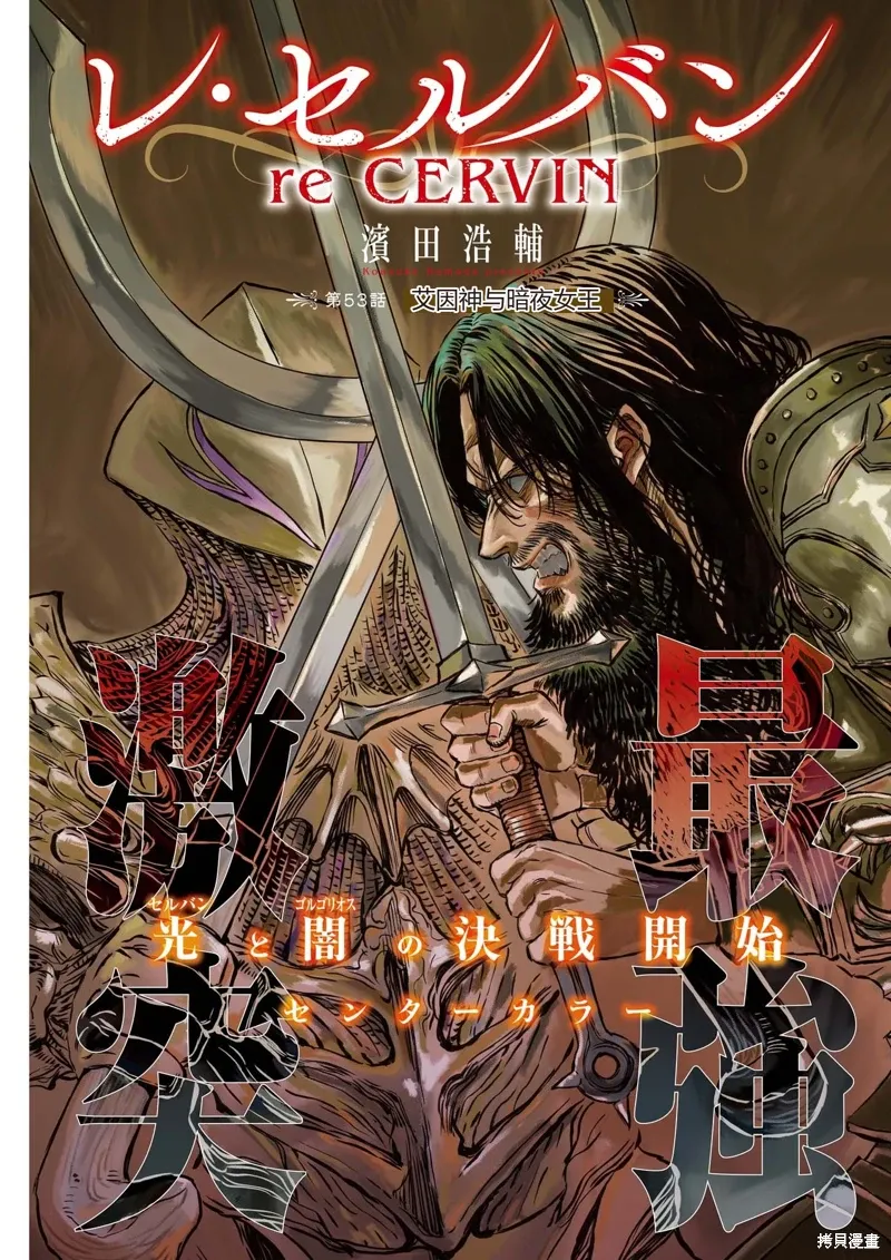 第53话 第1页